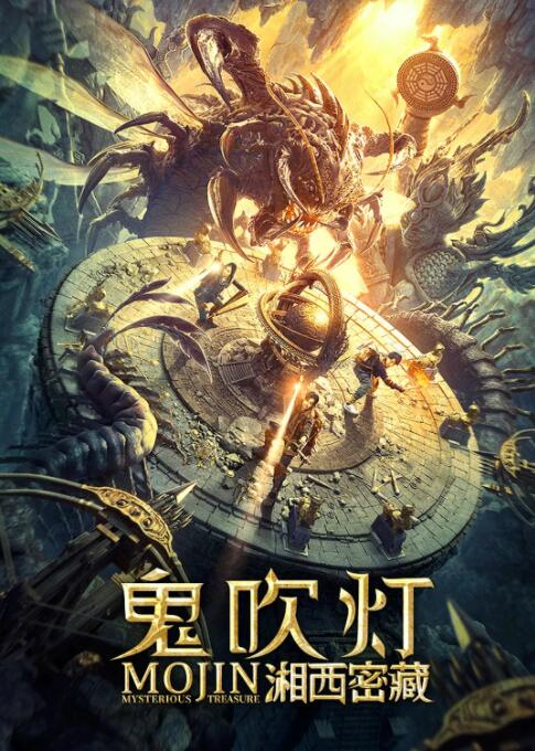 《内陆国》海报